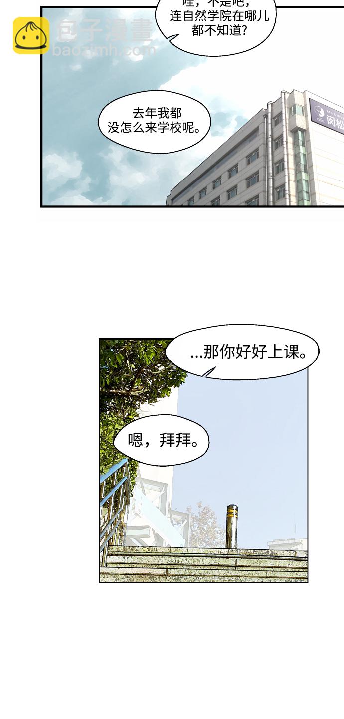 愛上姐姐的理由 - [第56話] 我的女朋友(1/2) - 8