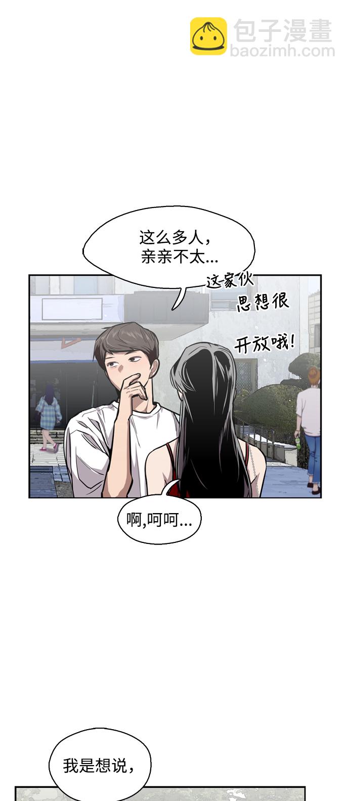 愛上姐姐的理由 - [第56話] 我的女朋友(1/2) - 3