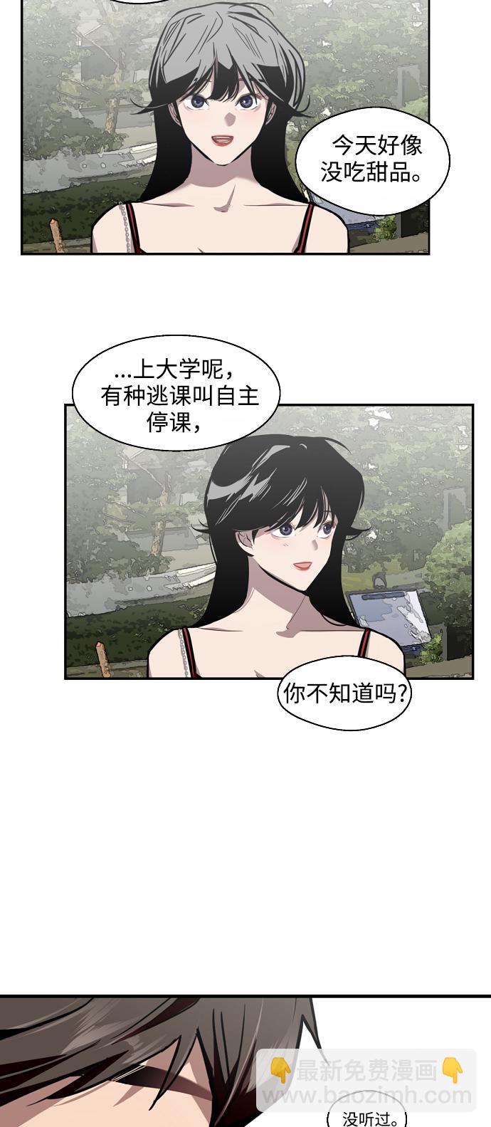 愛上姐姐的理由 - [第56話] 我的女朋友(1/2) - 4