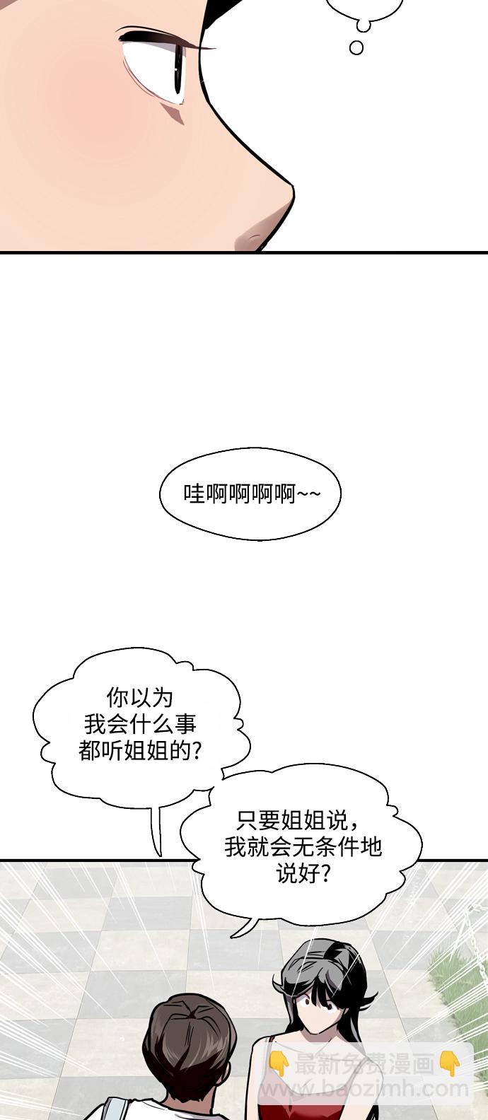 愛上姐姐的理由 - [第56話] 我的女朋友(1/2) - 5