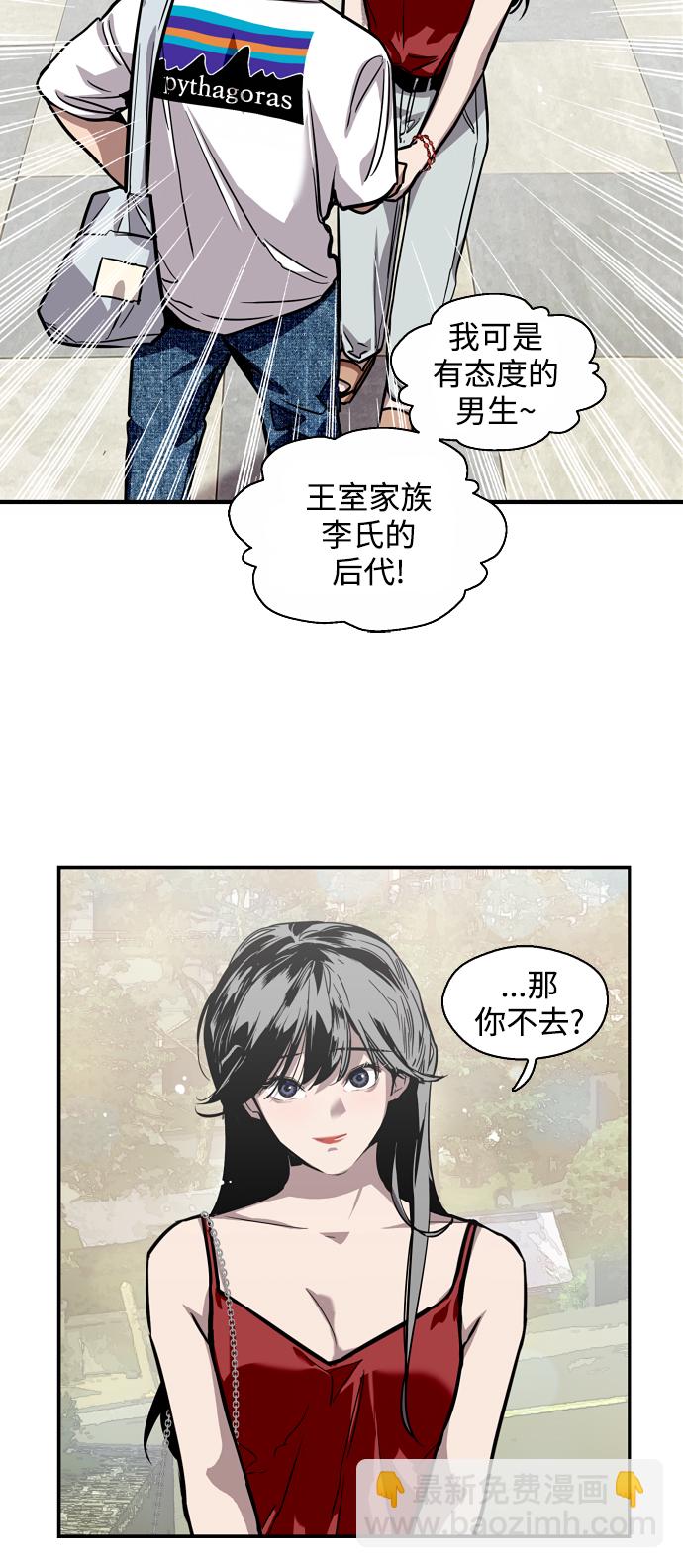 愛上姐姐的理由 - [第56話] 我的女朋友(1/2) - 6