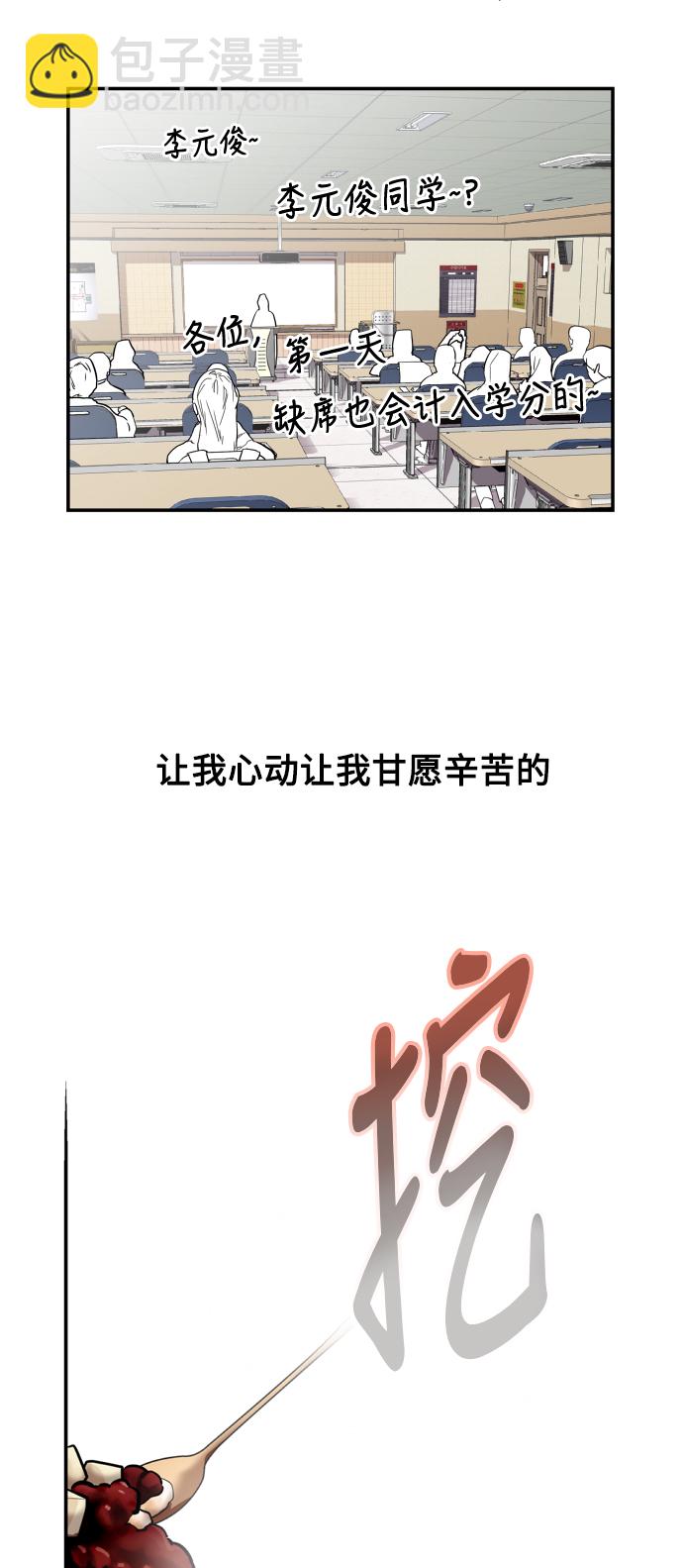 愛上姐姐的理由 - [第56話] 我的女朋友(1/2) - 1