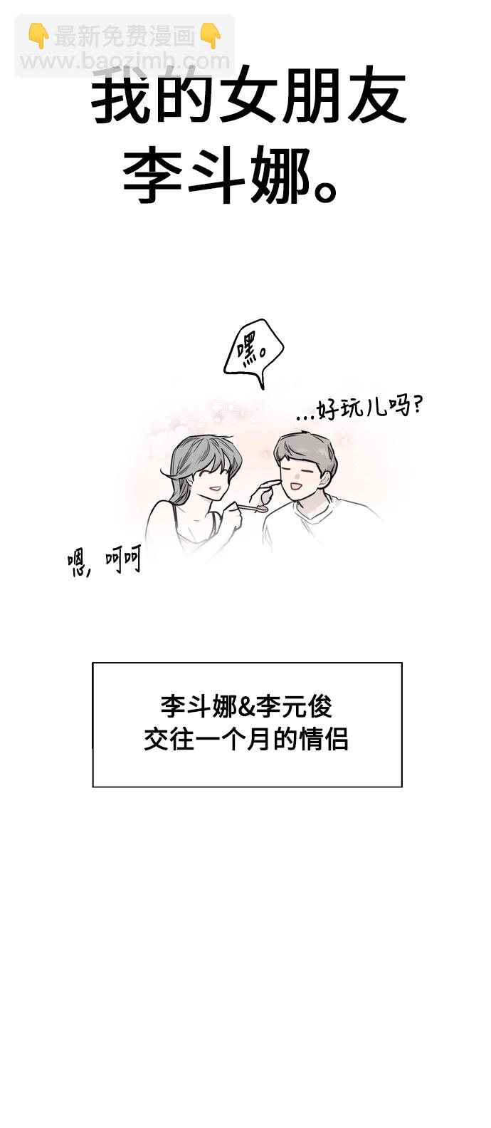 愛上姐姐的理由 - [第56話] 我的女朋友(1/2) - 4