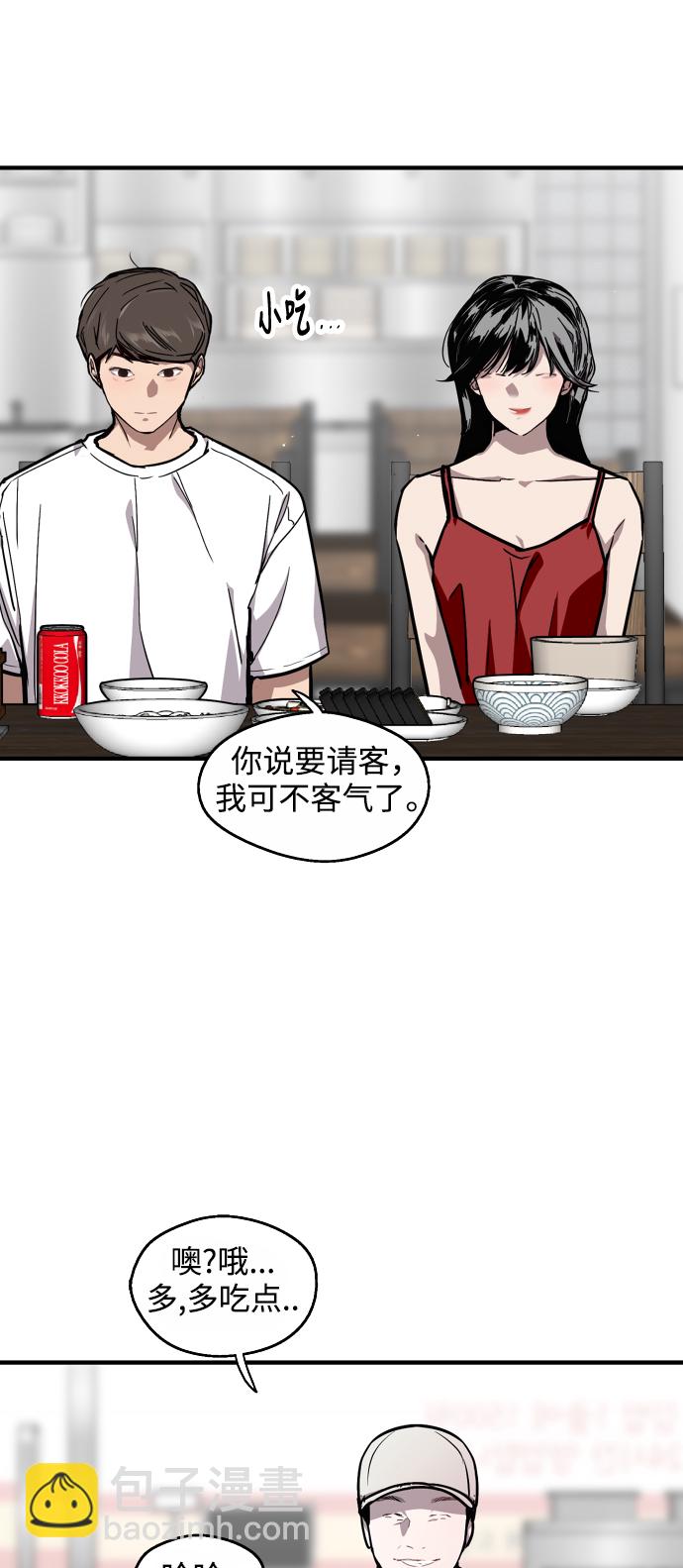 愛上姐姐的理由 - [第56話] 我的女朋友(1/2) - 4