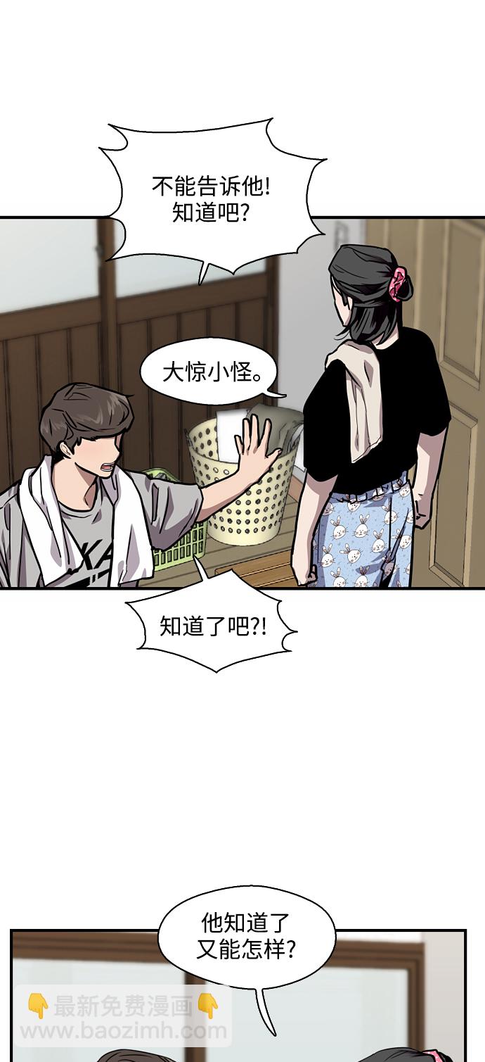 愛上姐姐的理由 - [第56話] 我的女朋友(1/2) - 3