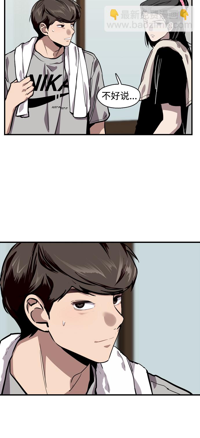 愛上姐姐的理由 - [第56話] 我的女朋友(1/2) - 4