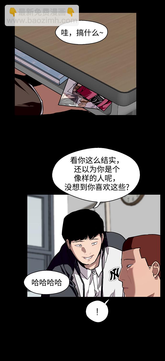 愛上姐姐的理由 - [第56話] 我的女朋友(1/2) - 8
