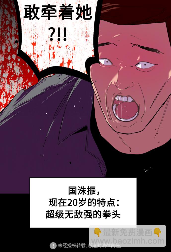 愛上姐姐的理由 - [第56話] 我的女朋友(2/2) - 2