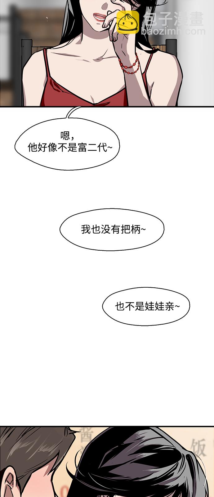 愛上姐姐的理由 - [第56話] 我的女朋友(1/2) - 1