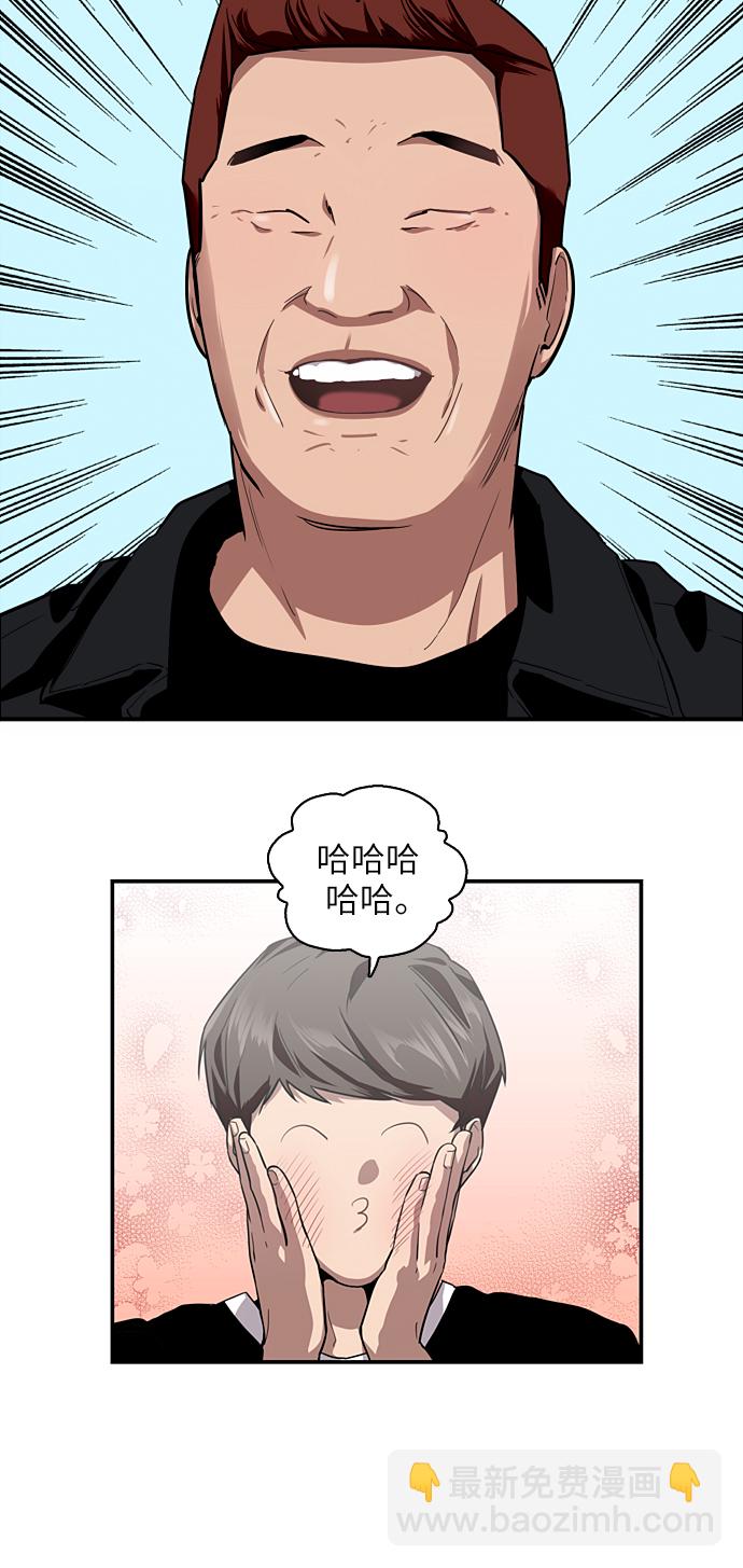 愛上姐姐的理由 - [第58話] 我的名字是？ - 3