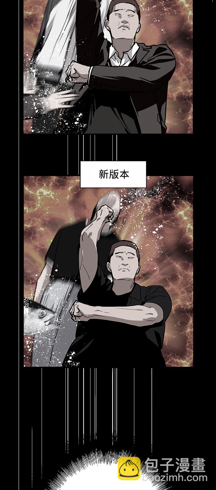 愛上姐姐的理由 - [第58話] 我的名字是？ - 7