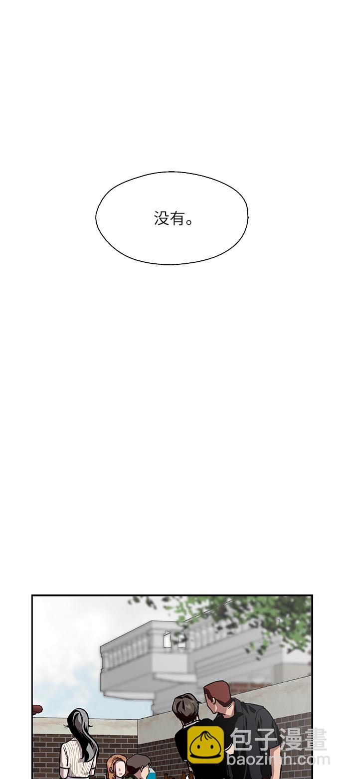 愛上姐姐的理由 - [第58話] 我的名字是？ - 1