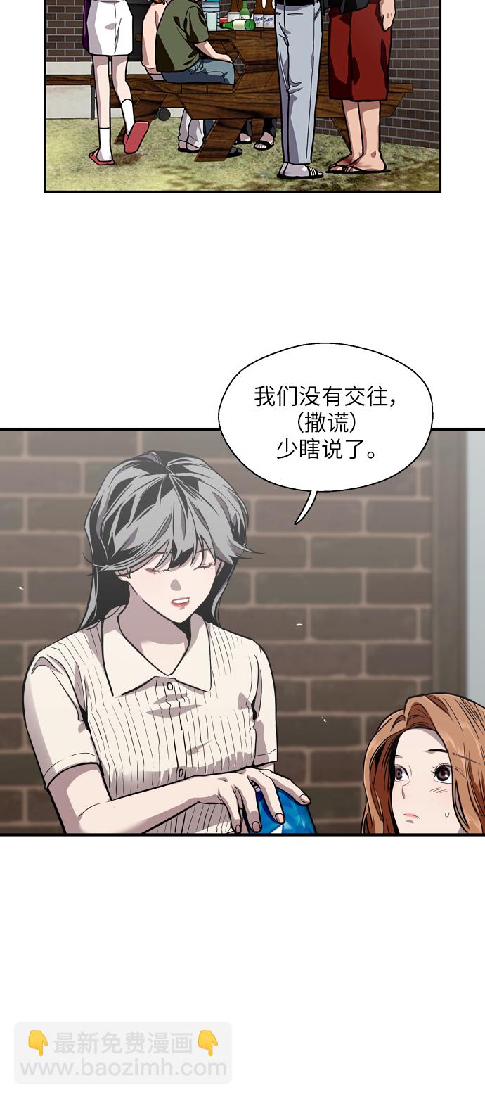 愛上姐姐的理由 - [第58話] 我的名字是？ - 2