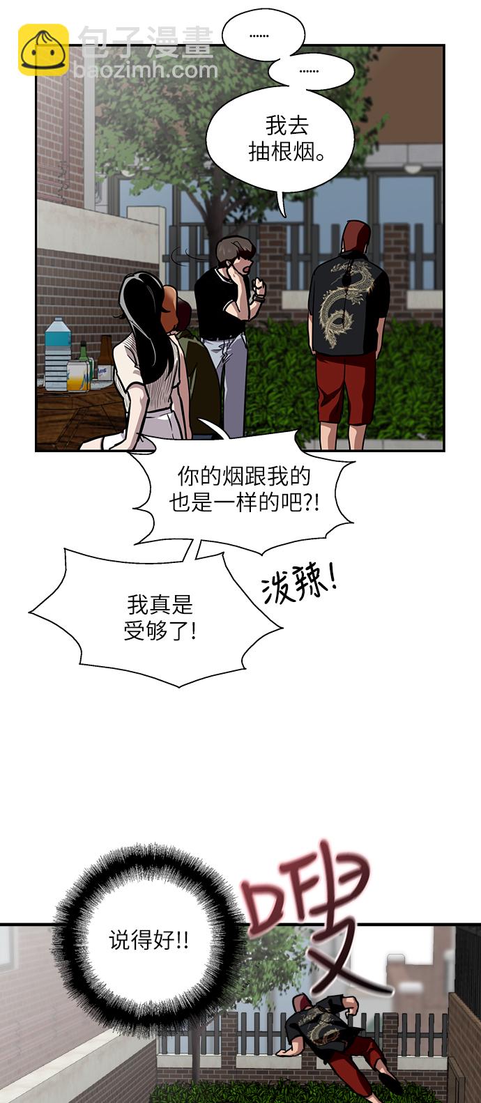 愛上姐姐的理由 - [第58話] 我的名字是？ - 1