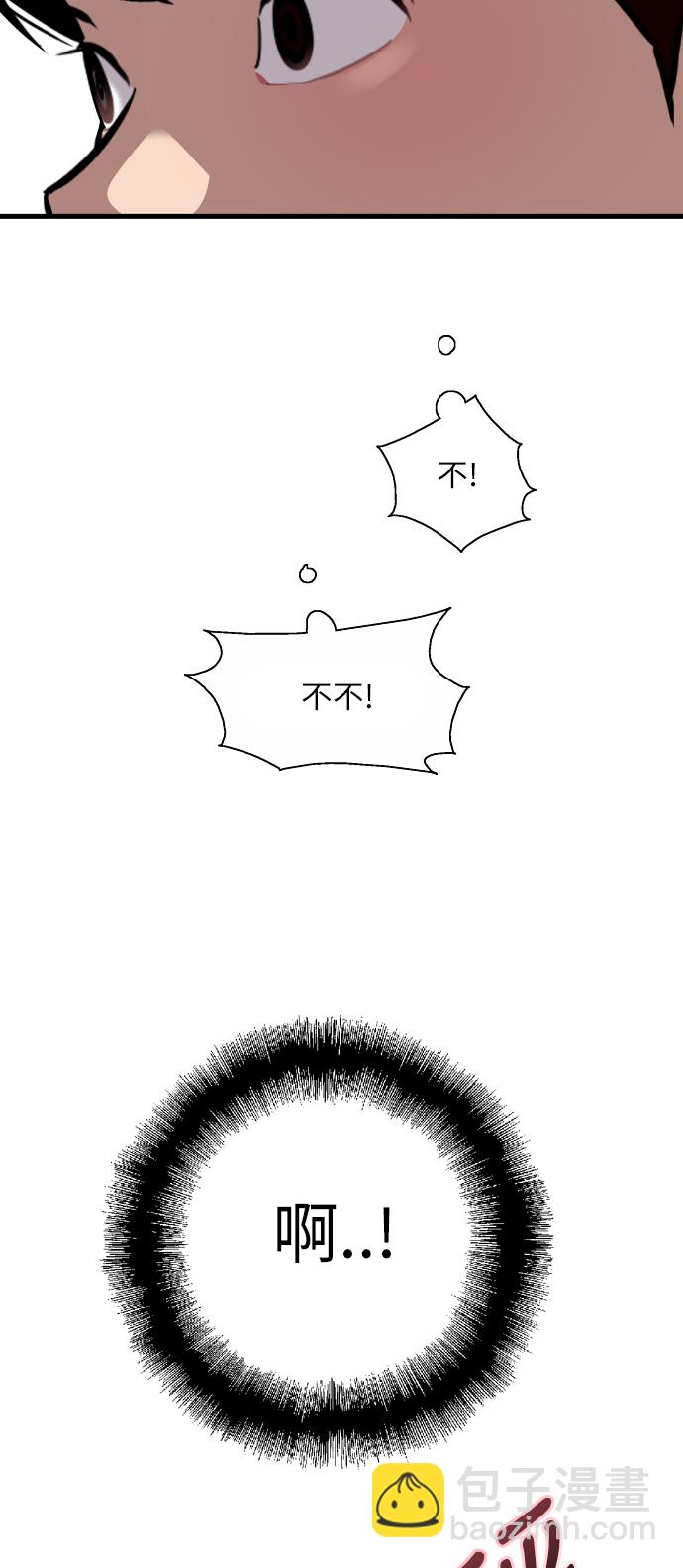 愛上姐姐的理由 - [第58話] 我的名字是？ - 4