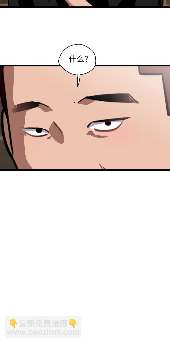 愛上姐姐的理由 - [第58話] 我的名字是？ - 3