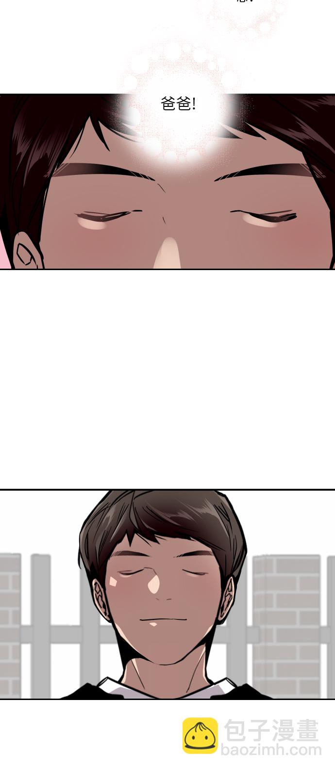 愛上姐姐的理由 - [第58話] 我的名字是？ - 6