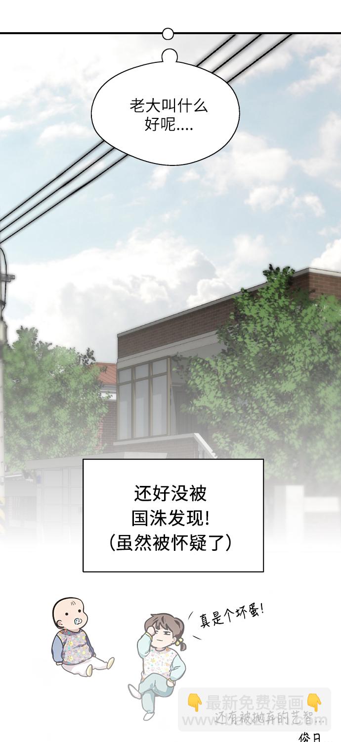 愛上姐姐的理由 - [第58話] 我的名字是？ - 7