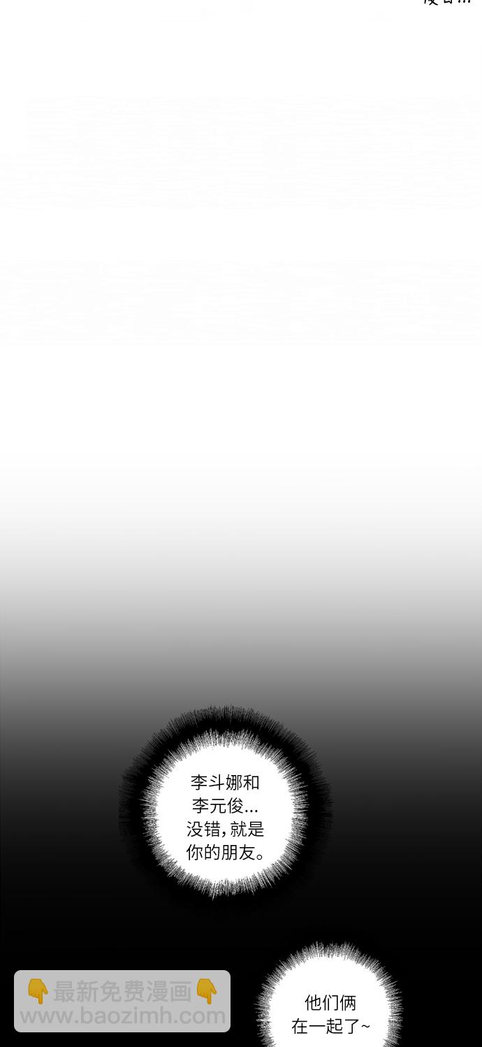 愛上姐姐的理由 - [第58話] 我的名字是？ - 8