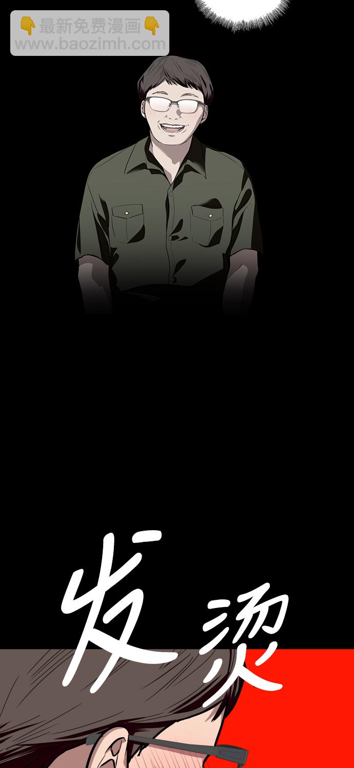 愛上姐姐的理由 - [第58話] 我的名字是？ - 1