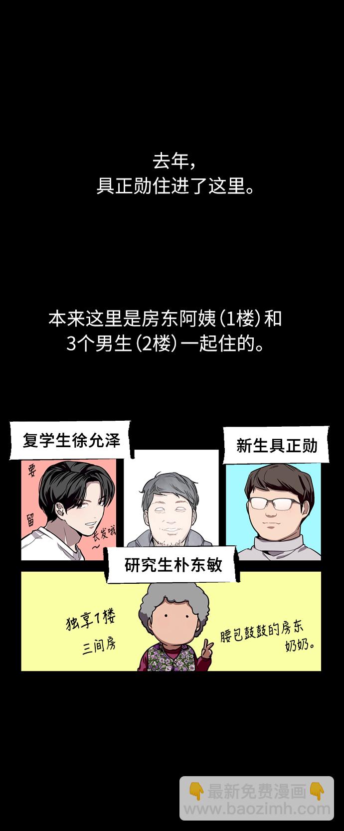 愛上姐姐的理由 - [第58話] 我的名字是？ - 7