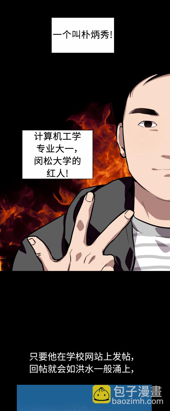 愛上姐姐的理由 - [第58話] 我的名字是？ - 1