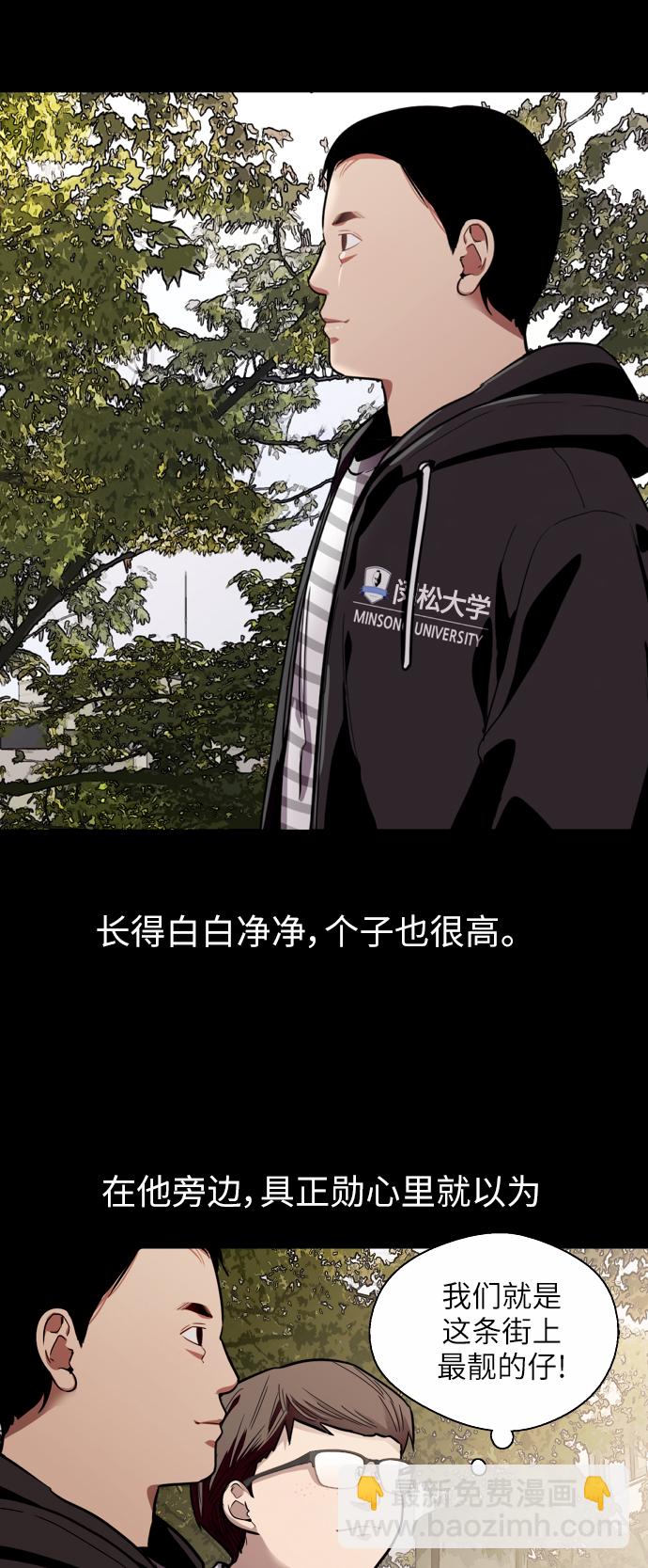 愛上姐姐的理由 - [第58話] 我的名字是？ - 3