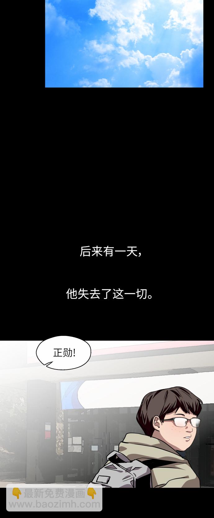 愛上姐姐的理由 - [第58話] 我的名字是？ - 8