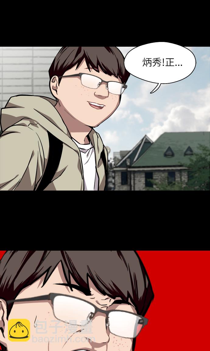 愛上姐姐的理由 - [第58話] 我的名字是？ - 1