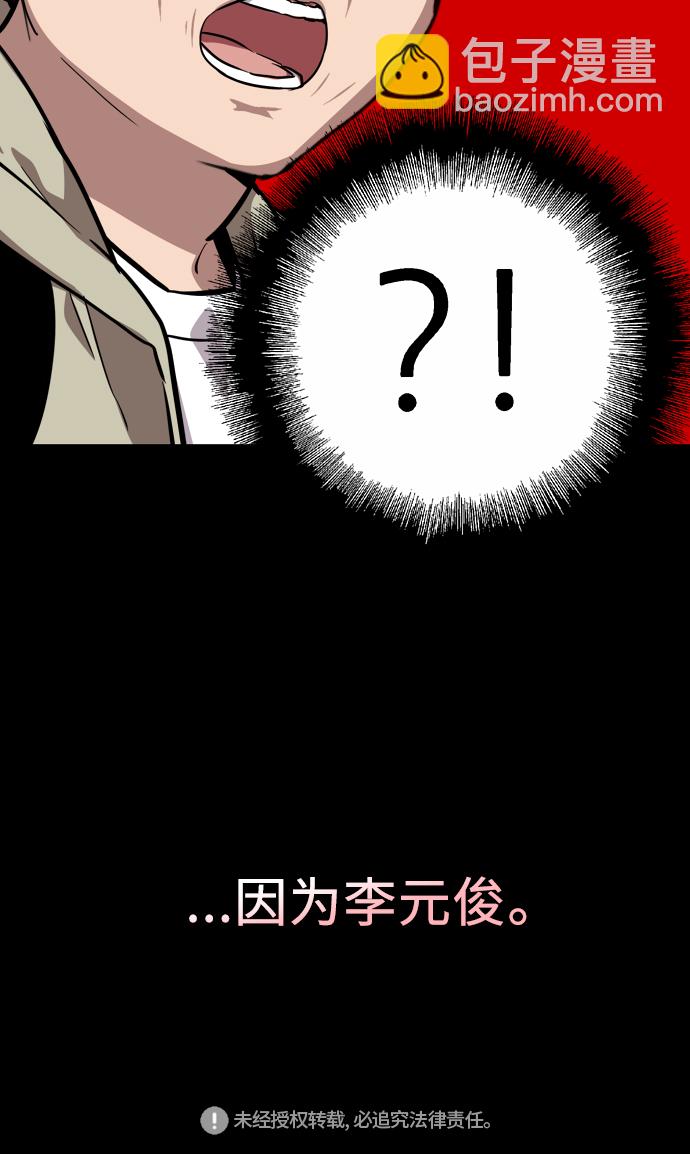 愛上姐姐的理由 - [第58話] 我的名字是？ - 2