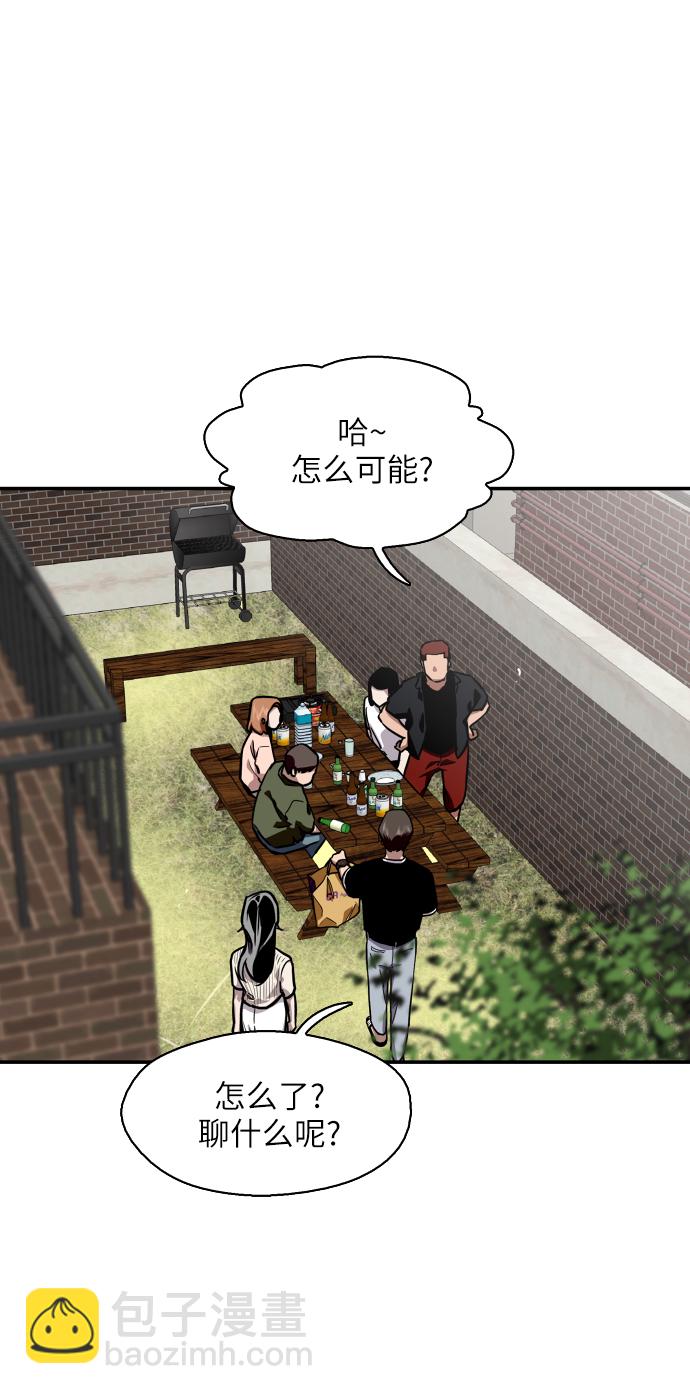 愛上姐姐的理由 - [第58話] 我的名字是？ - 6