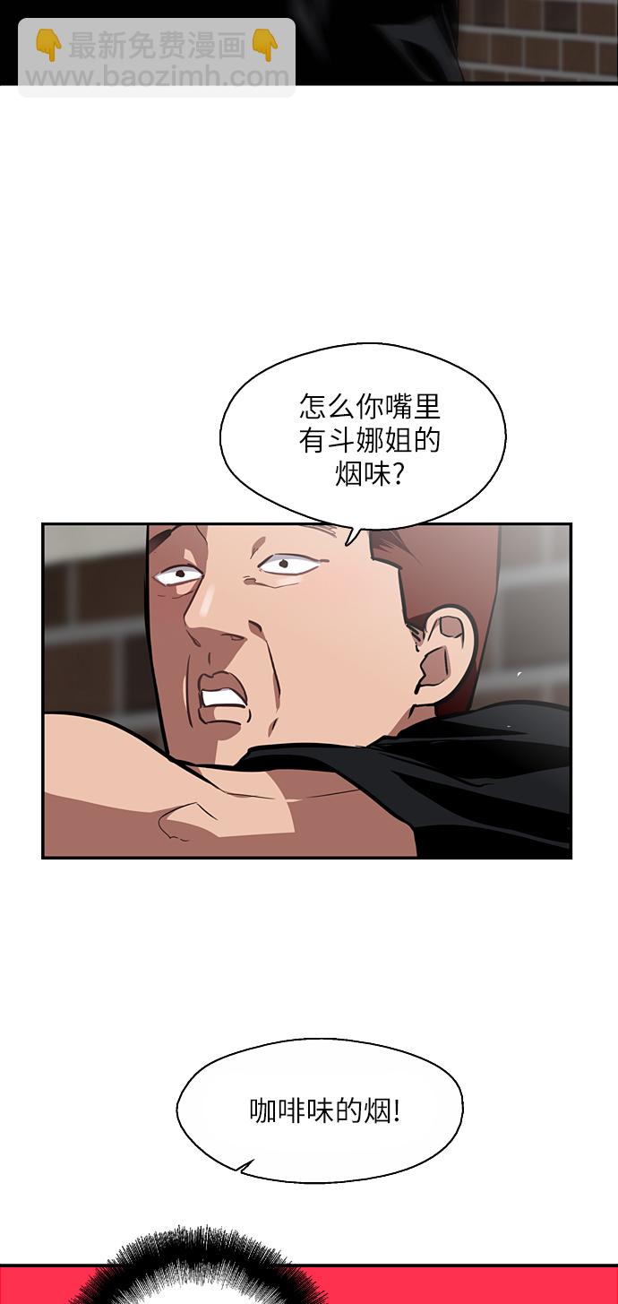 愛上姐姐的理由 - [第58話] 我的名字是？ - 8