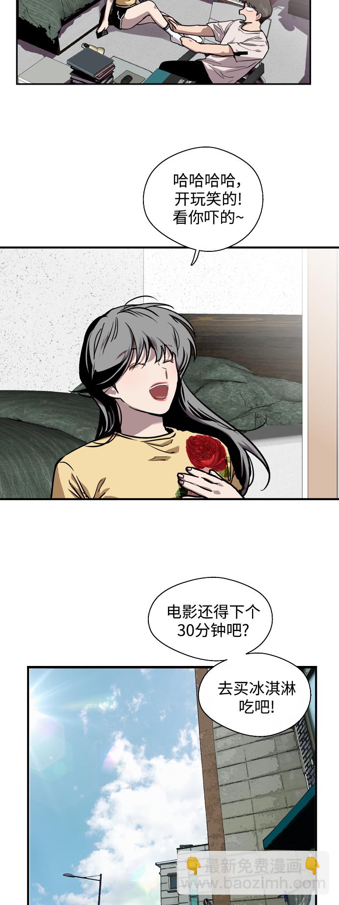 愛上姐姐的理由 - [第60話] 潘多拉的盒子（1）(1/2) - 4