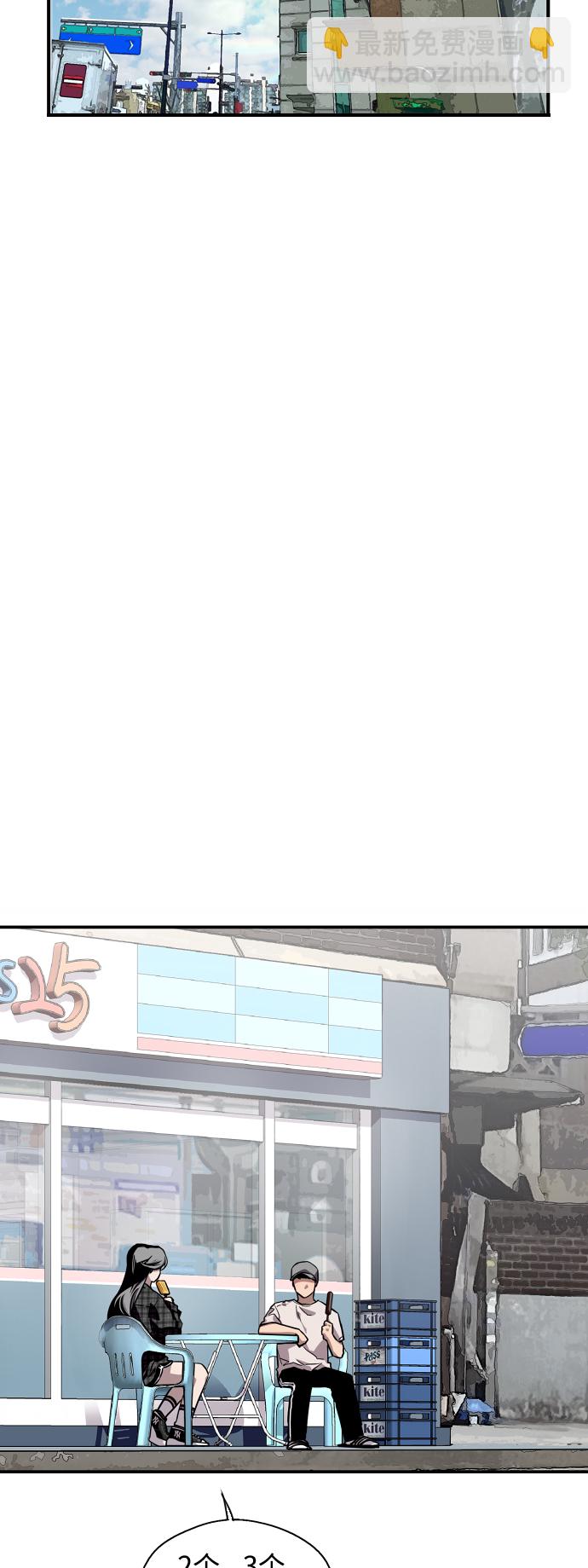 愛上姐姐的理由 - [第60話] 潘多拉的盒子（1）(1/2) - 5