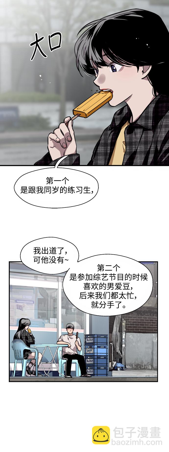 愛上姐姐的理由 - [第60話] 潘多拉的盒子（1）(1/2) - 7