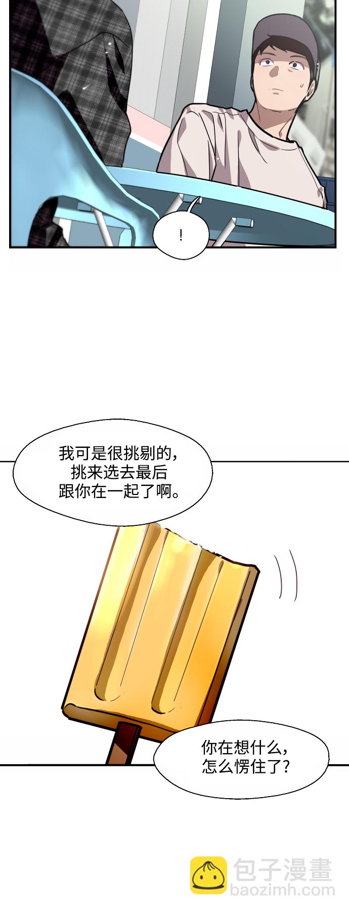 愛上姐姐的理由 - [第60話] 潘多拉的盒子（1）(1/2) - 4