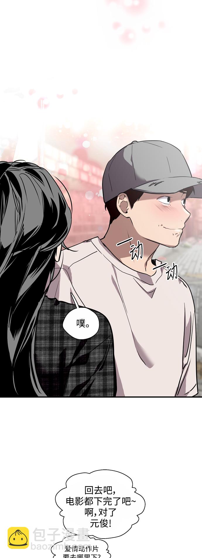 愛上姐姐的理由 - [第60話] 潘多拉的盒子（1）(1/2) - 6