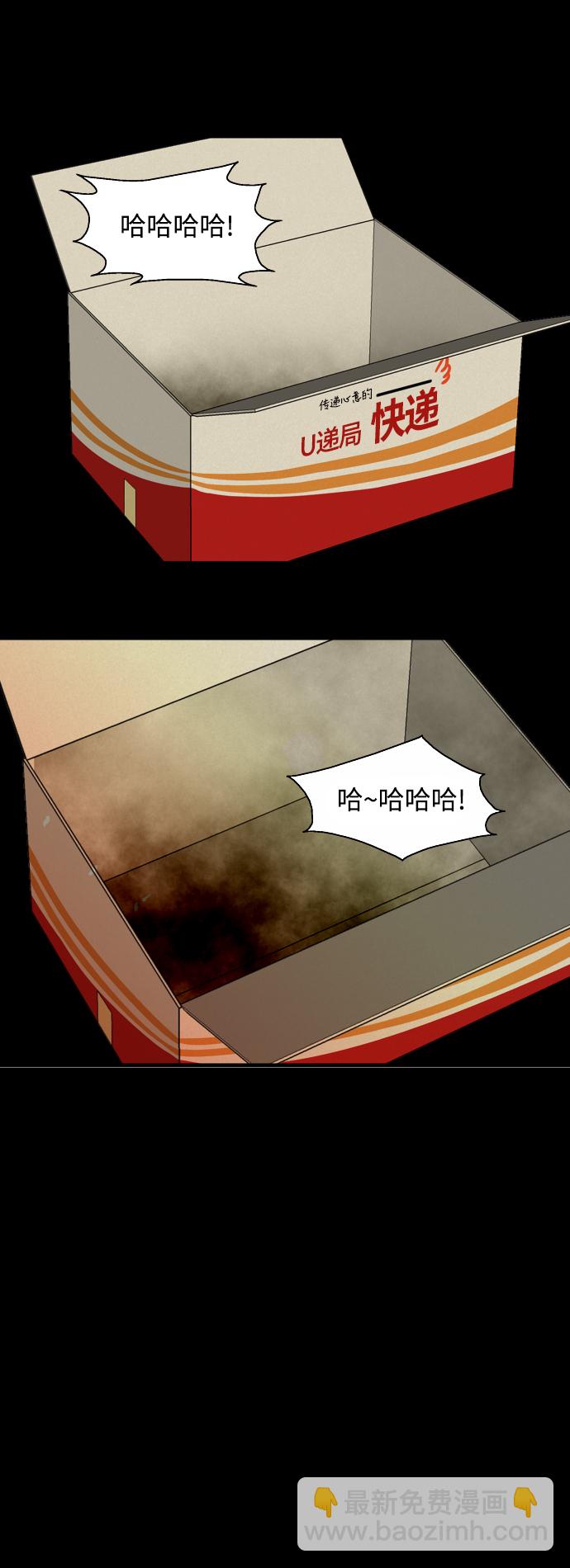 愛上姐姐的理由 - [第60話] 潘多拉的盒子（1）(1/2) - 2