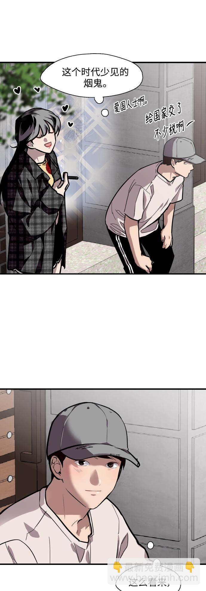 愛上姐姐的理由 - [第60話] 潘多拉的盒子（1）(1/2) - 7