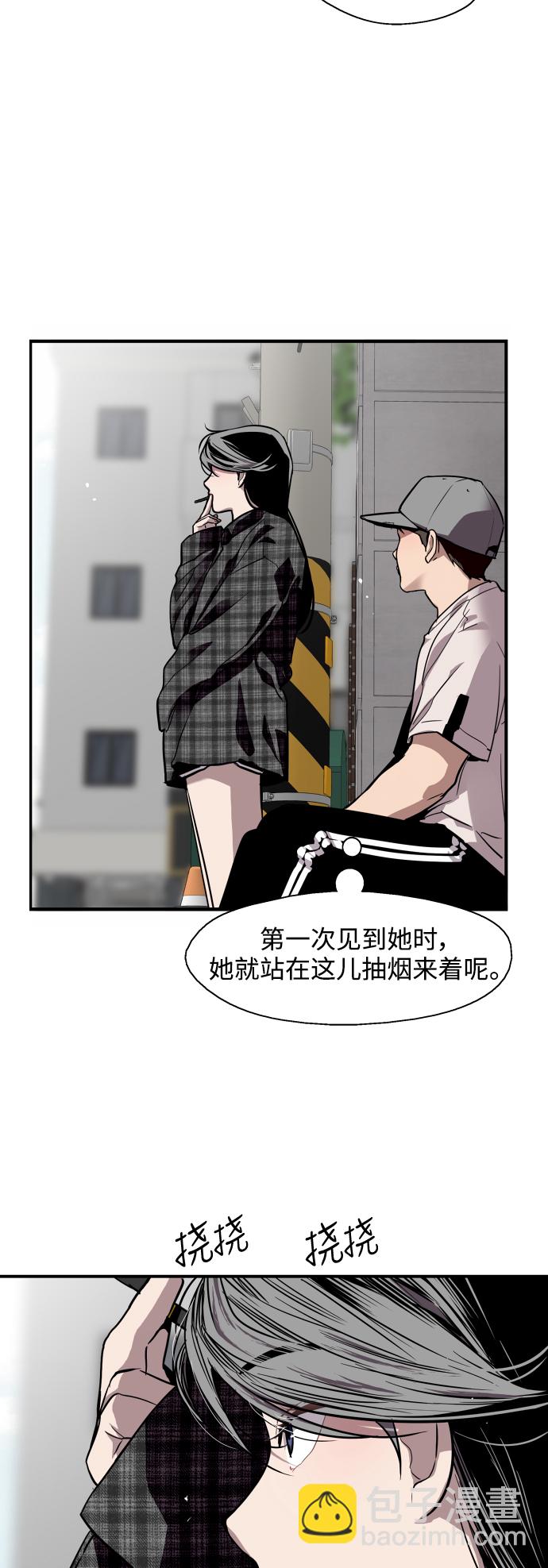 愛上姐姐的理由 - [第60話] 潘多拉的盒子（1）(1/2) - 8