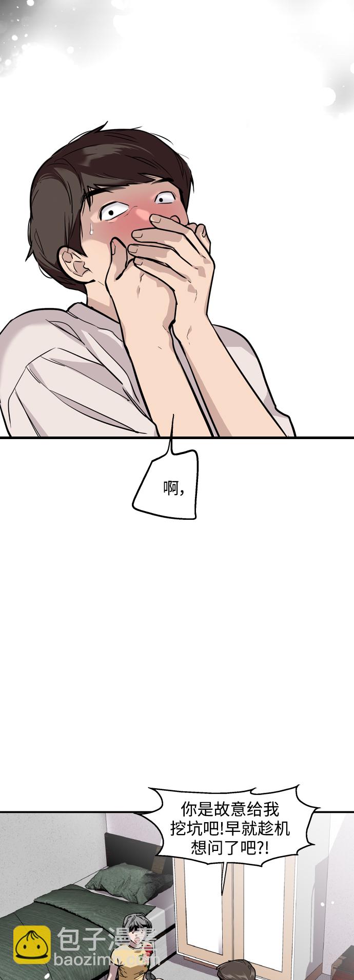 愛上姐姐的理由 - [第60話] 潘多拉的盒子（1）(1/2) - 4