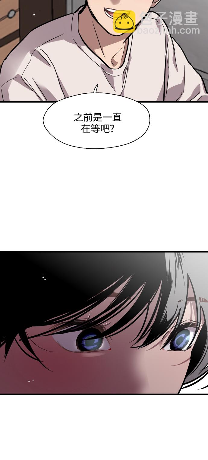 愛上姐姐的理由 - [第60話] 潘多拉的盒子（1）(1/2) - 3