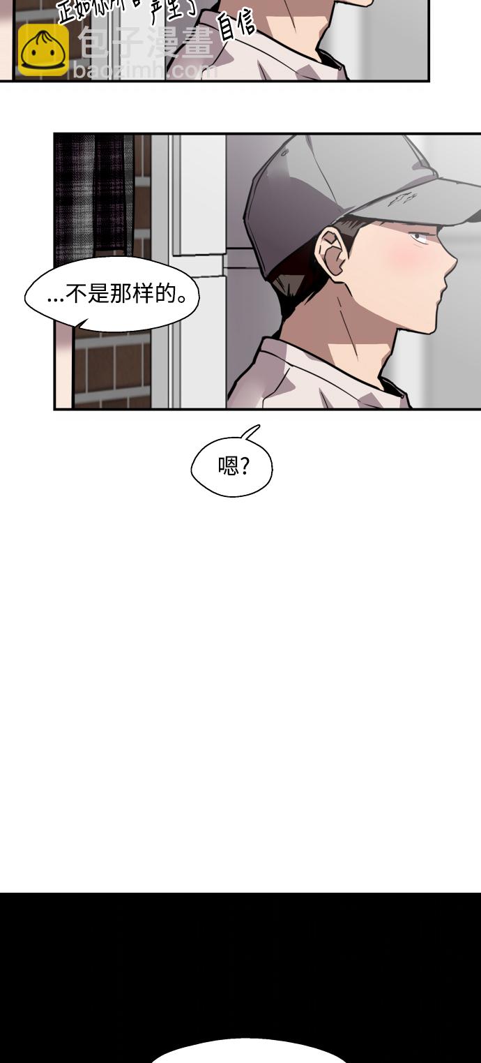 愛上姐姐的理由 - [第60話] 潘多拉的盒子（1）(1/2) - 5