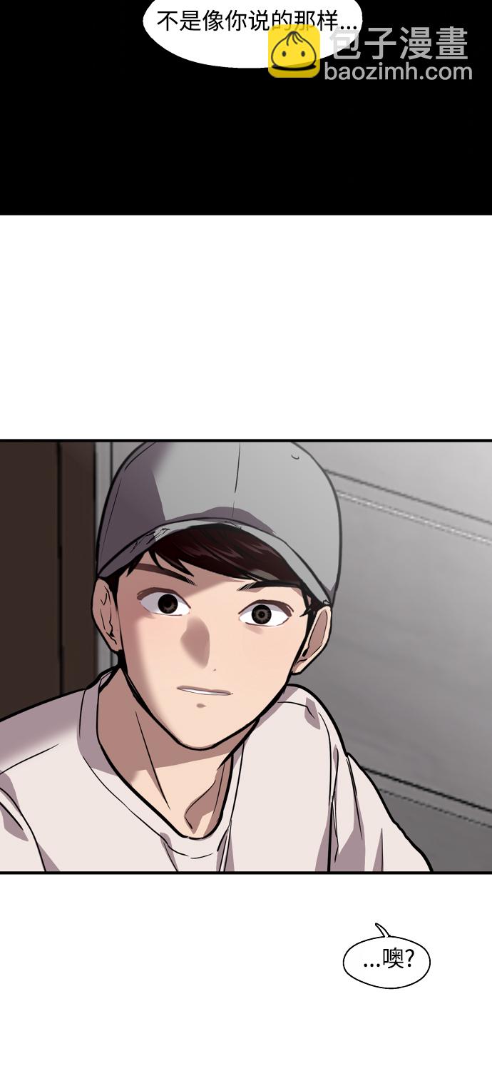 愛上姐姐的理由 - [第60話] 潘多拉的盒子（1）(1/2) - 6