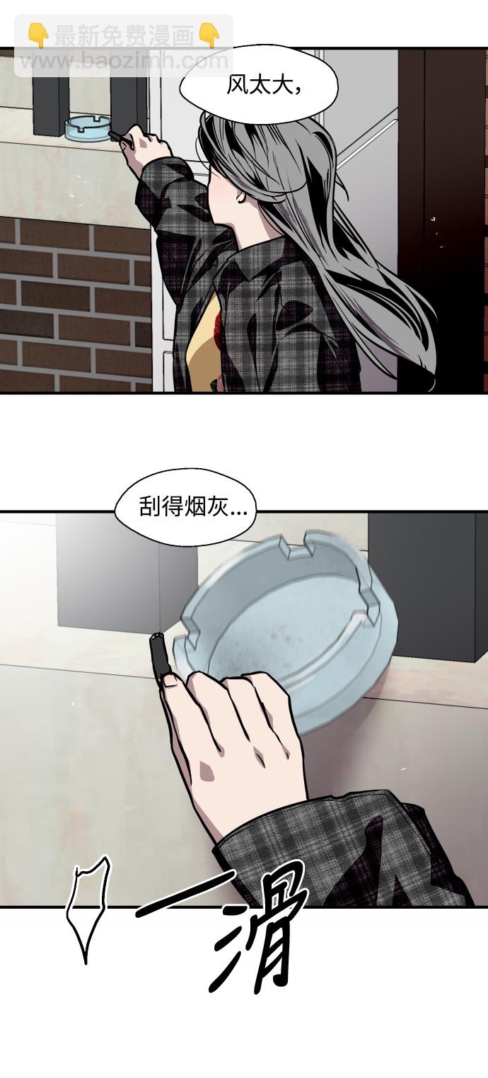 愛上姐姐的理由 - [第60話] 潘多拉的盒子（1）(1/2) - 8