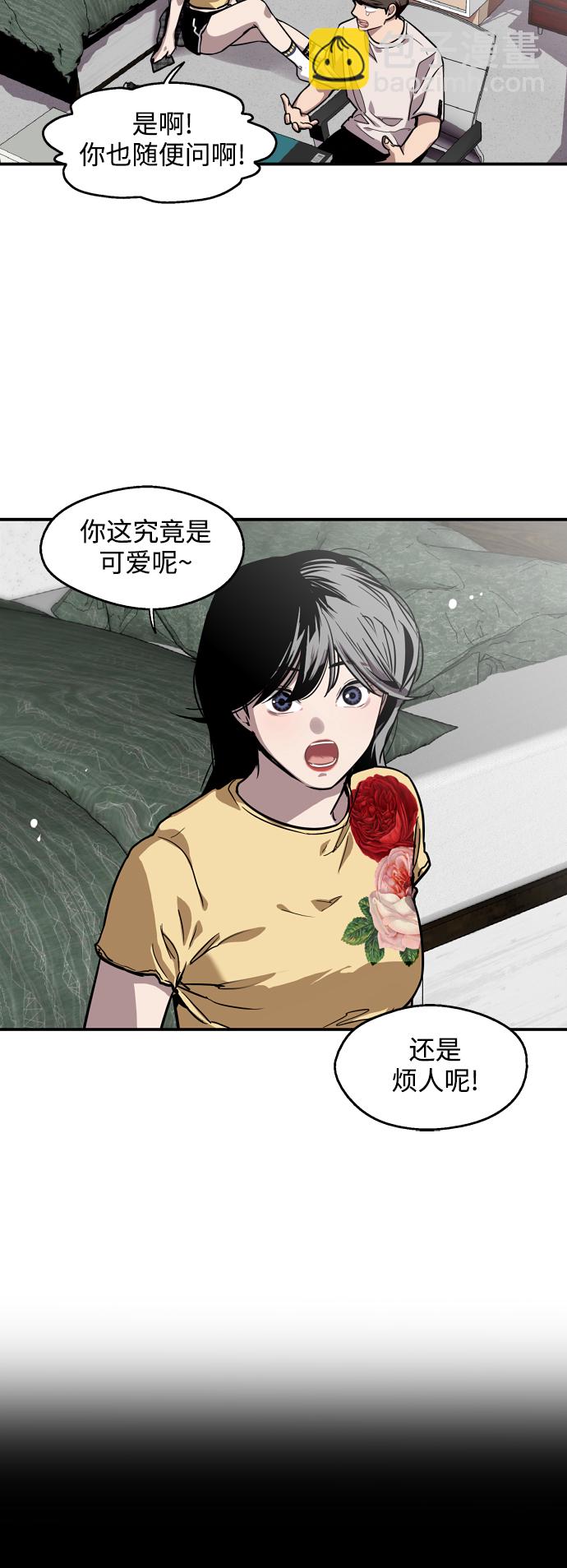 愛上姐姐的理由 - [第60話] 潘多拉的盒子（1）(1/2) - 5