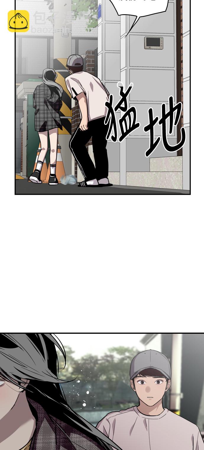 愛上姐姐的理由 - [第60話] 潘多拉的盒子（1）(2/2) - 1