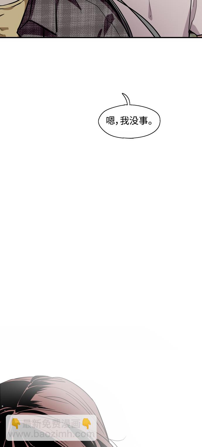 愛上姐姐的理由 - [第60話] 潘多拉的盒子（1）(2/2) - 2