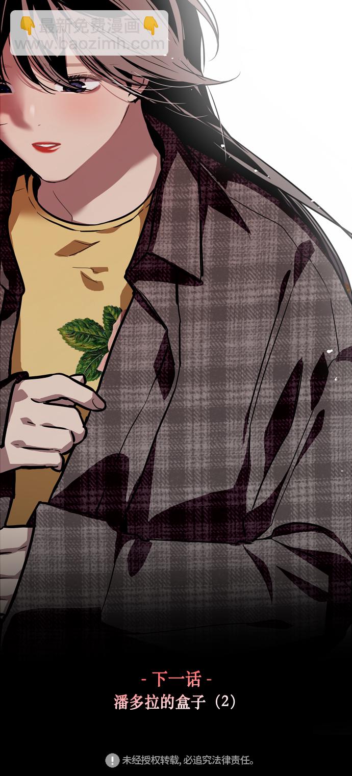 愛上姐姐的理由 - [第60話] 潘多拉的盒子（1）(2/2) - 1