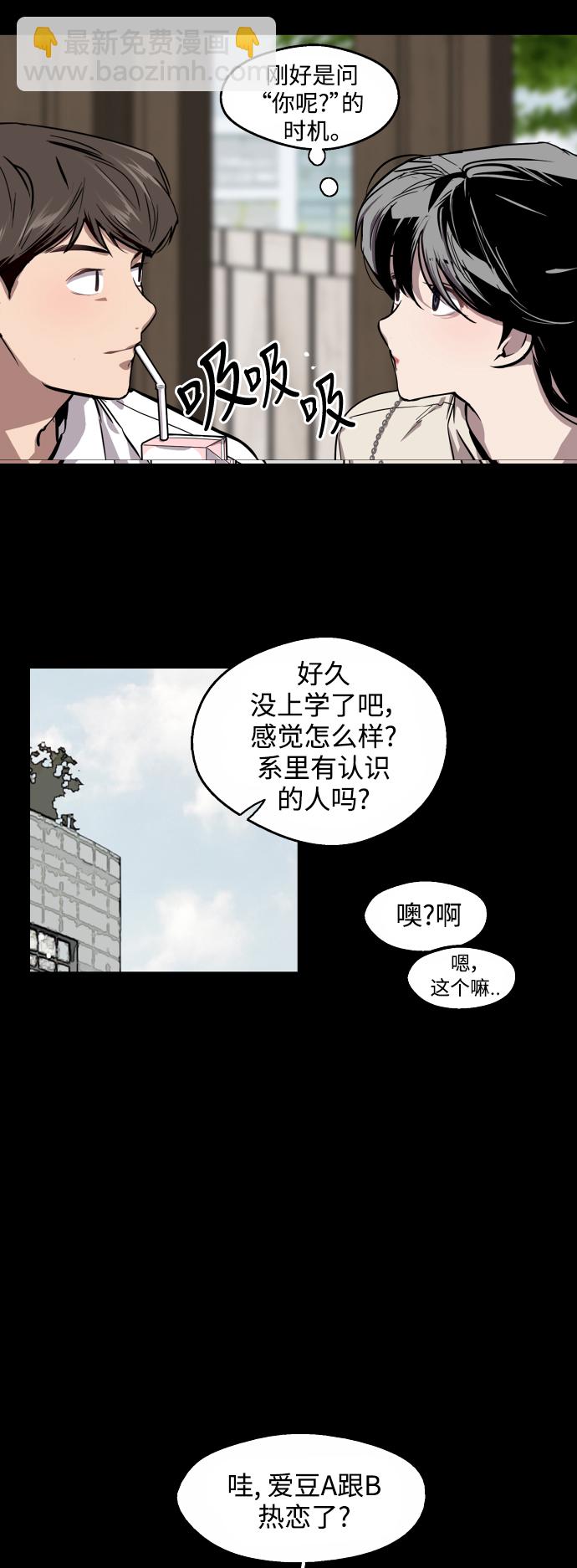 愛上姐姐的理由 - [第60話] 潘多拉的盒子（1）(1/2) - 7